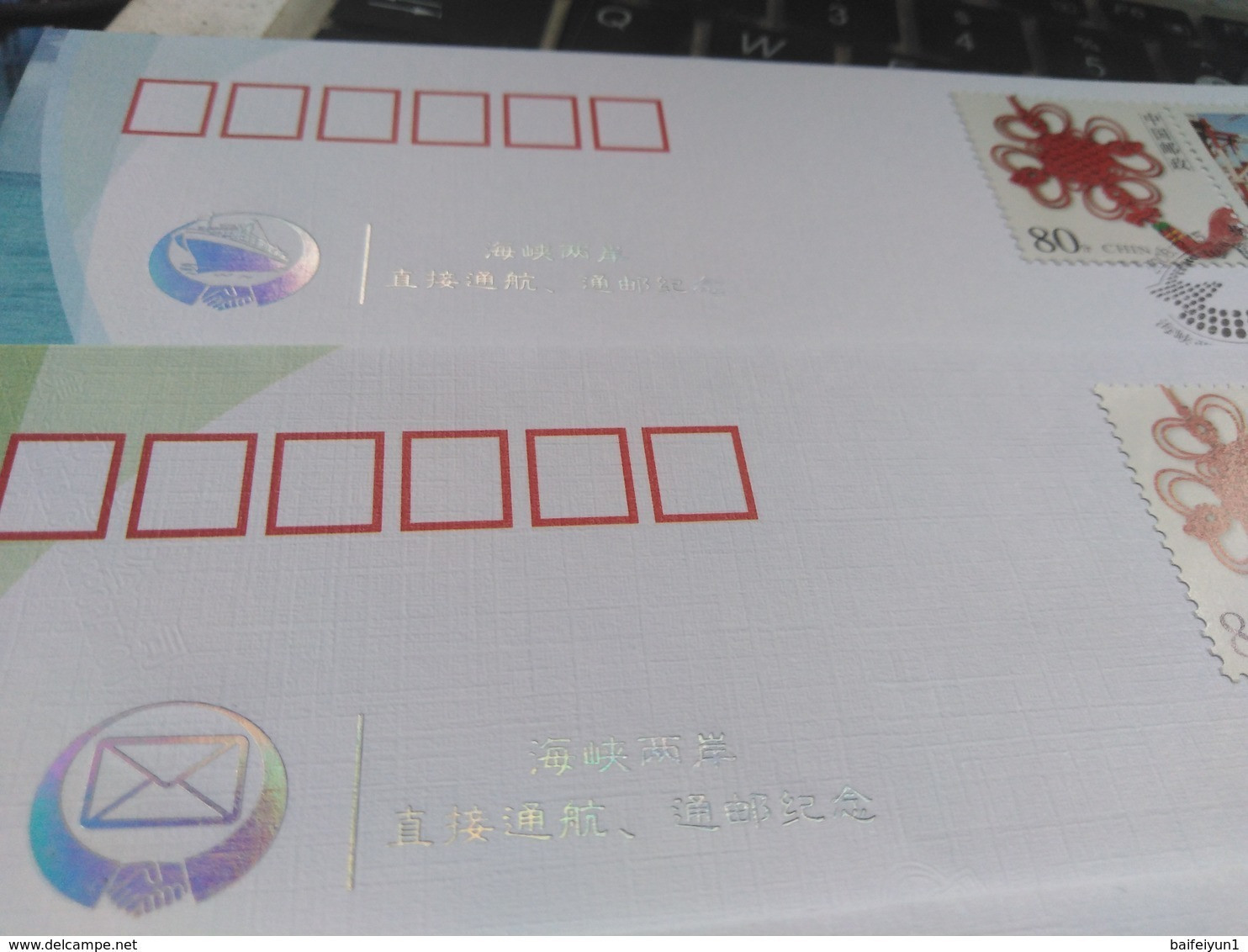 China 2008 PFN.TW-2 Cross-Straits Direct Links in Transportation and Post Commemorative covers(Hologram)