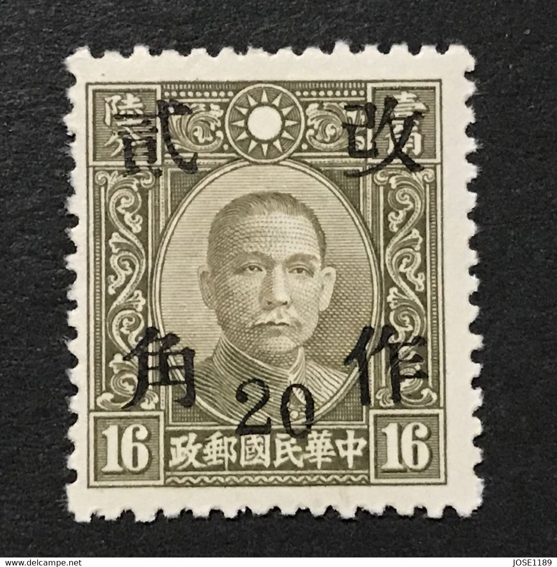 ◆◆◆CHINA 1943  Shensi  (n20)  ,Sun Yat-sen , H.K. Chung Hwa , Sc #537(n20)  , 20c. On 16c NEW AB7151 - 1912-1949 Republic