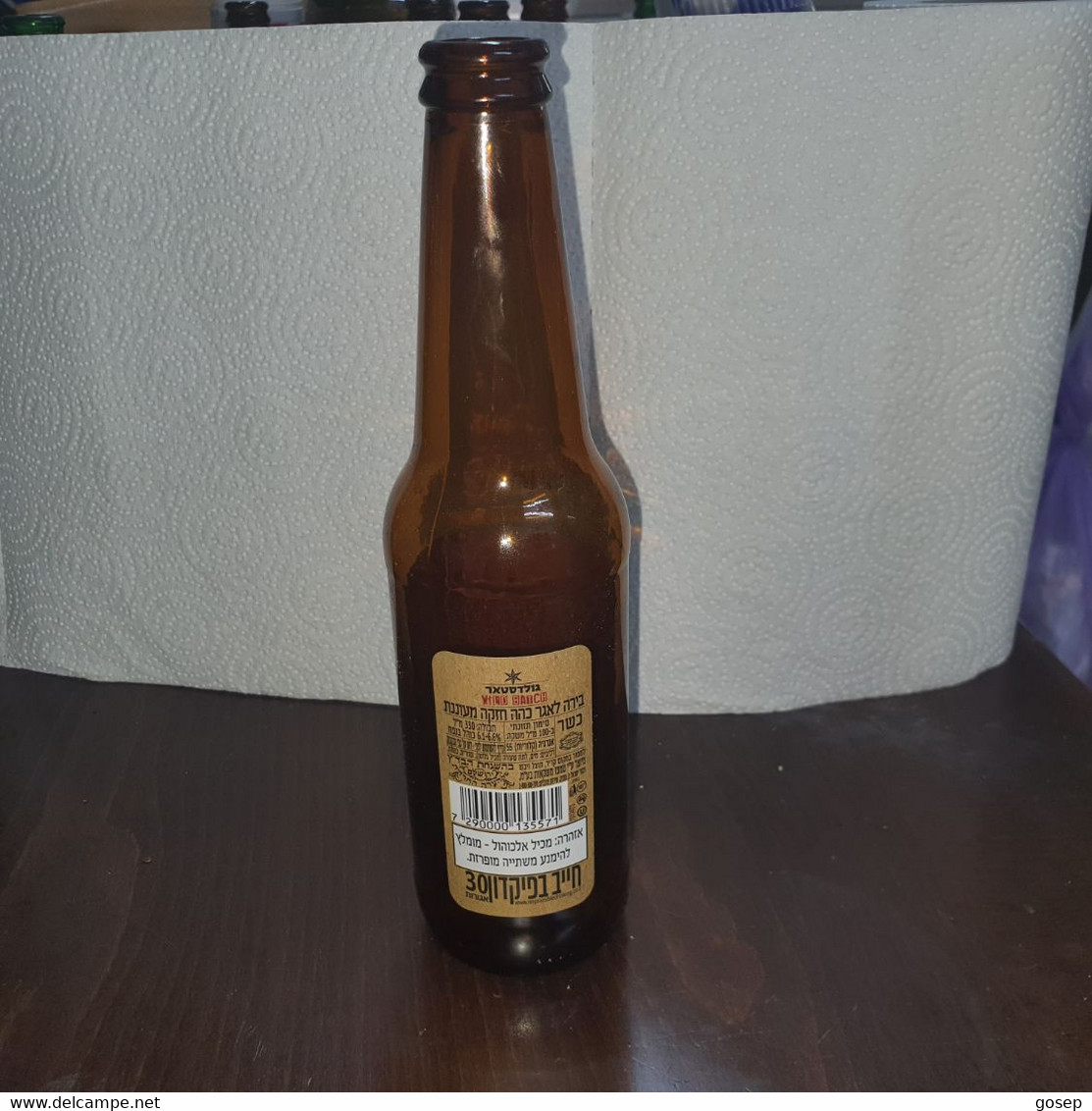 Israel-gold Star-wild Batch-Special Edition In Small Quantity-(12.01.22)-bottles-(330ml)-(6.1-6.6%)-good - Beer