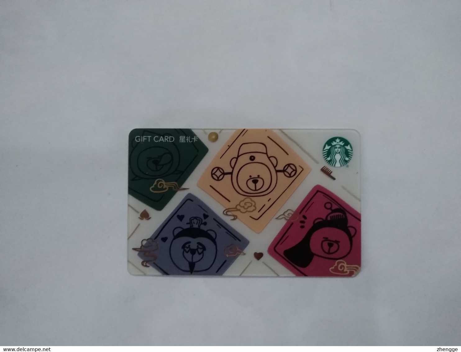 China Gift Cards, Starbucks, 2020 (1pcs) - Cartes Cadeaux