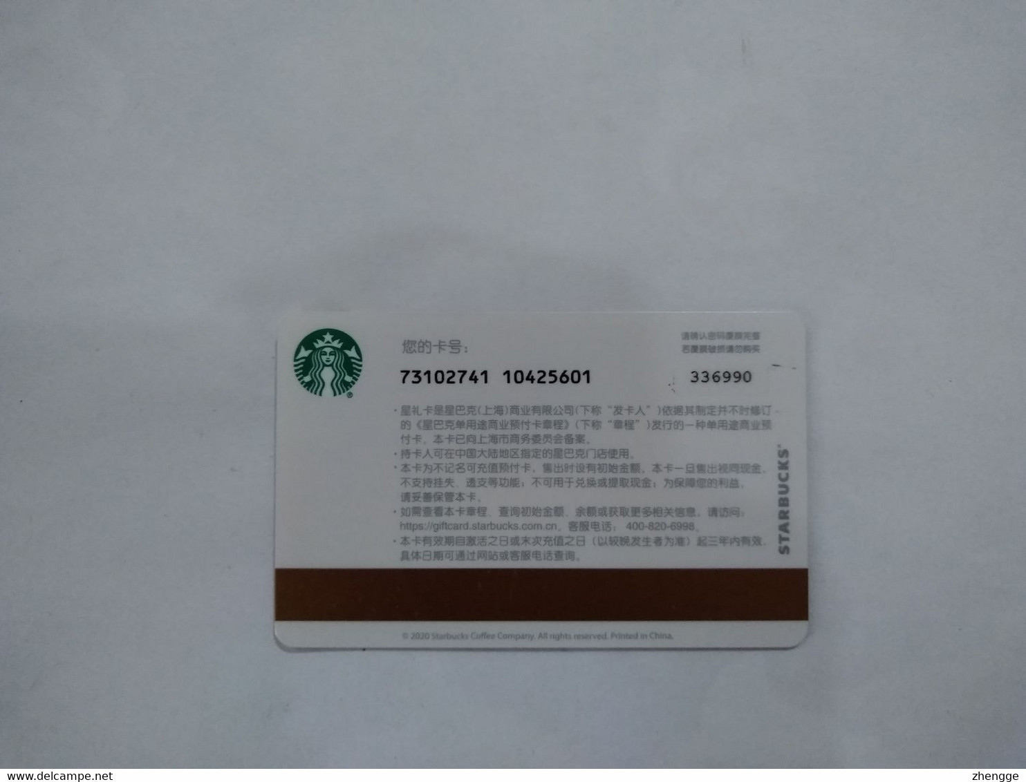 China Gift Cards, Starbucks, 2020 (1pcs) - Cartes Cadeaux