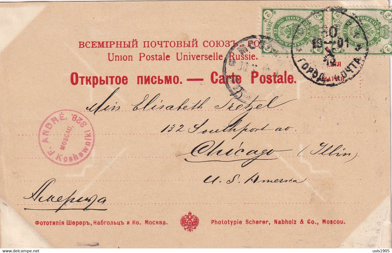 Moscow.Agriculture Institute In Petrovsky-Rasoumowsky.Red Sherer Edition Nr.32 - Russie