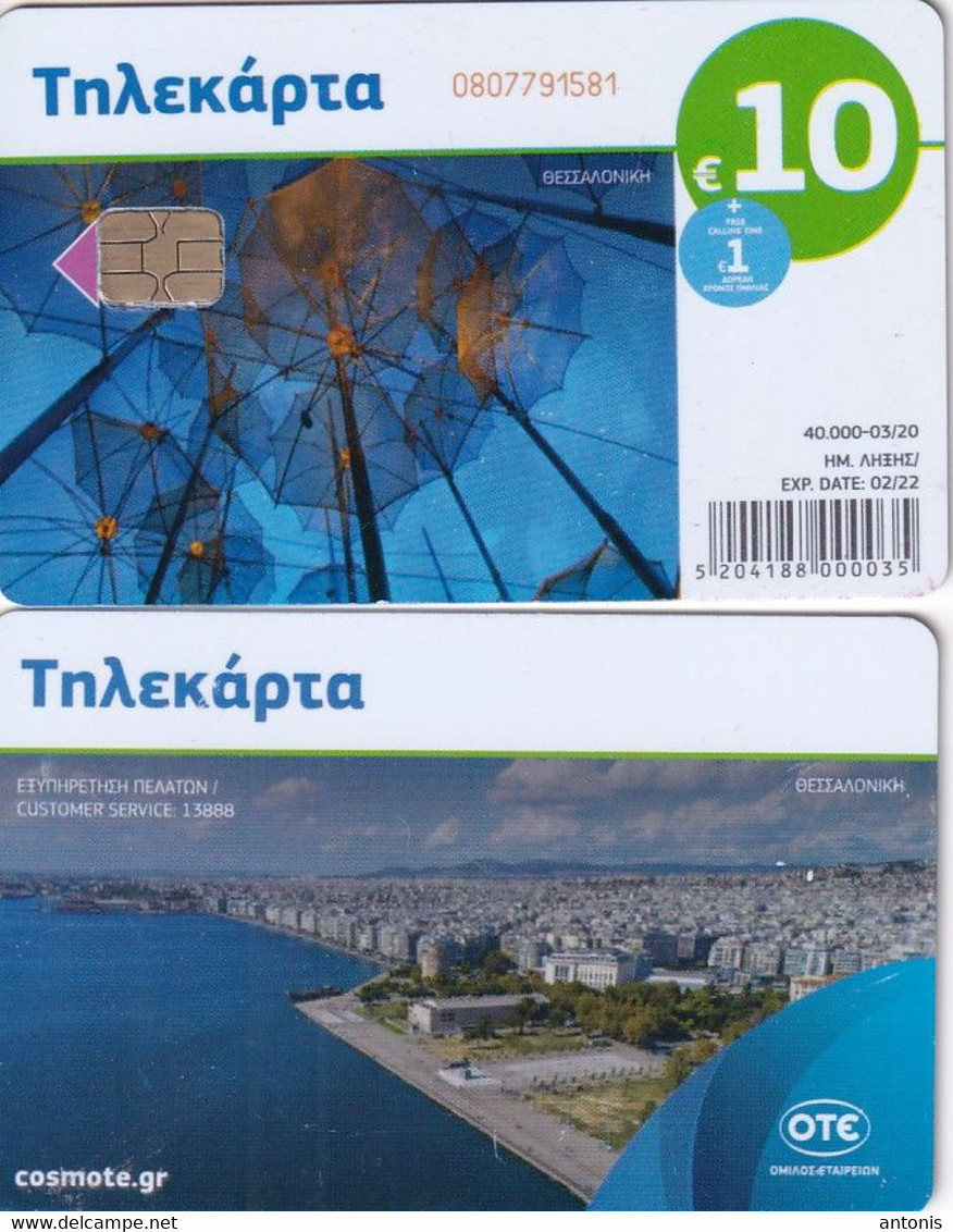 GREECE - Thessaloniki(10 Euro), Tirage 40000, 03/20, Used - Grèce