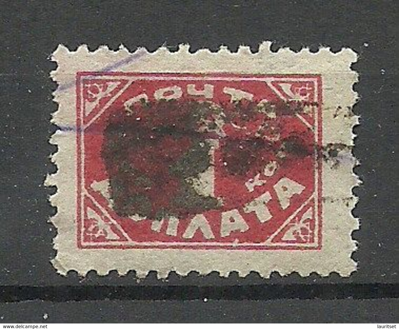 RUSSLAND RUSSIA 1925 Porto Postage Due Michel 11 O Without Wm - Tasse