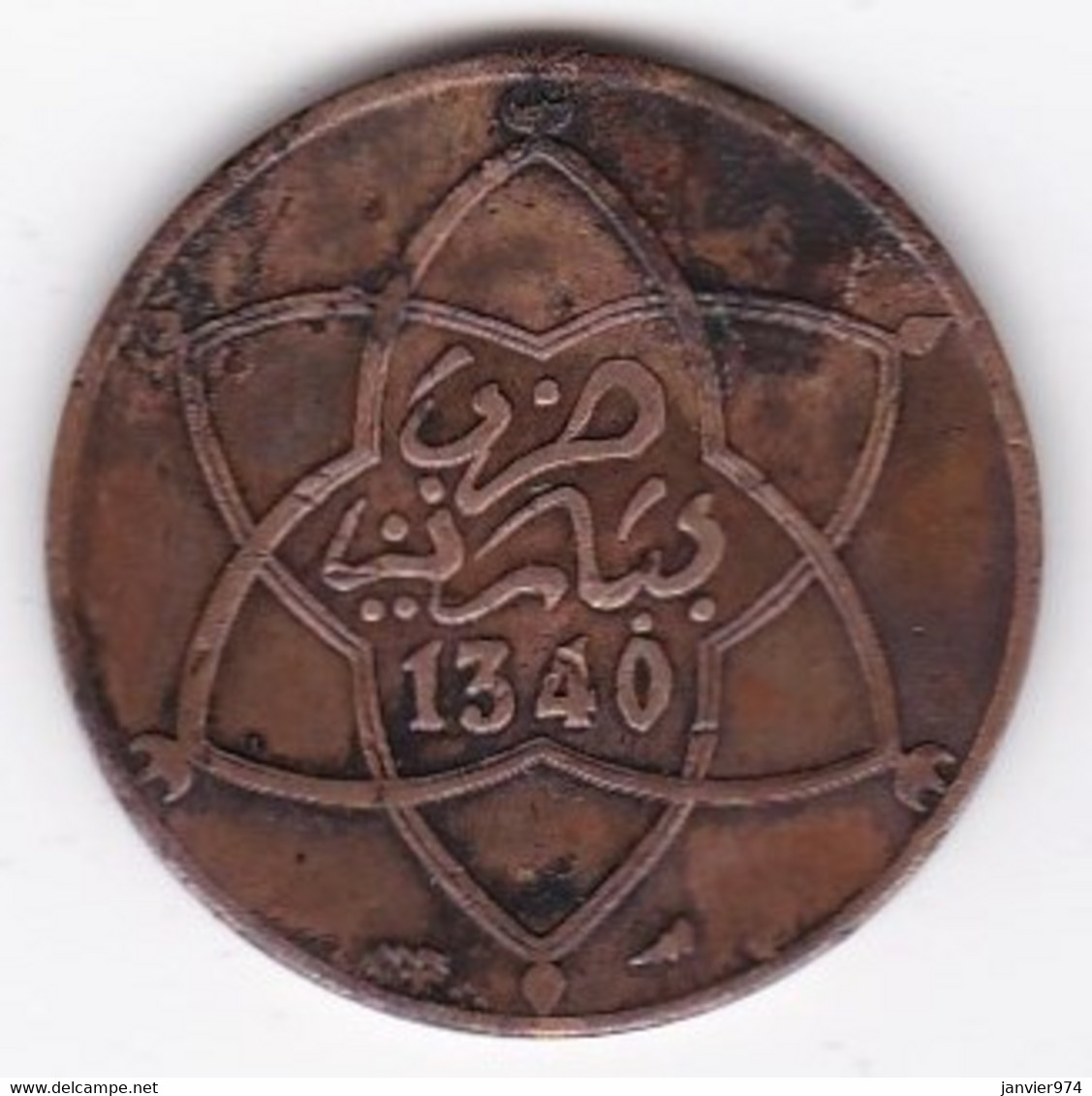 Protectorat Français 5 Mouzounas (Mazounas) 1340 - 1922 Poissy, En Bronze, Lec# 66 - Maroc