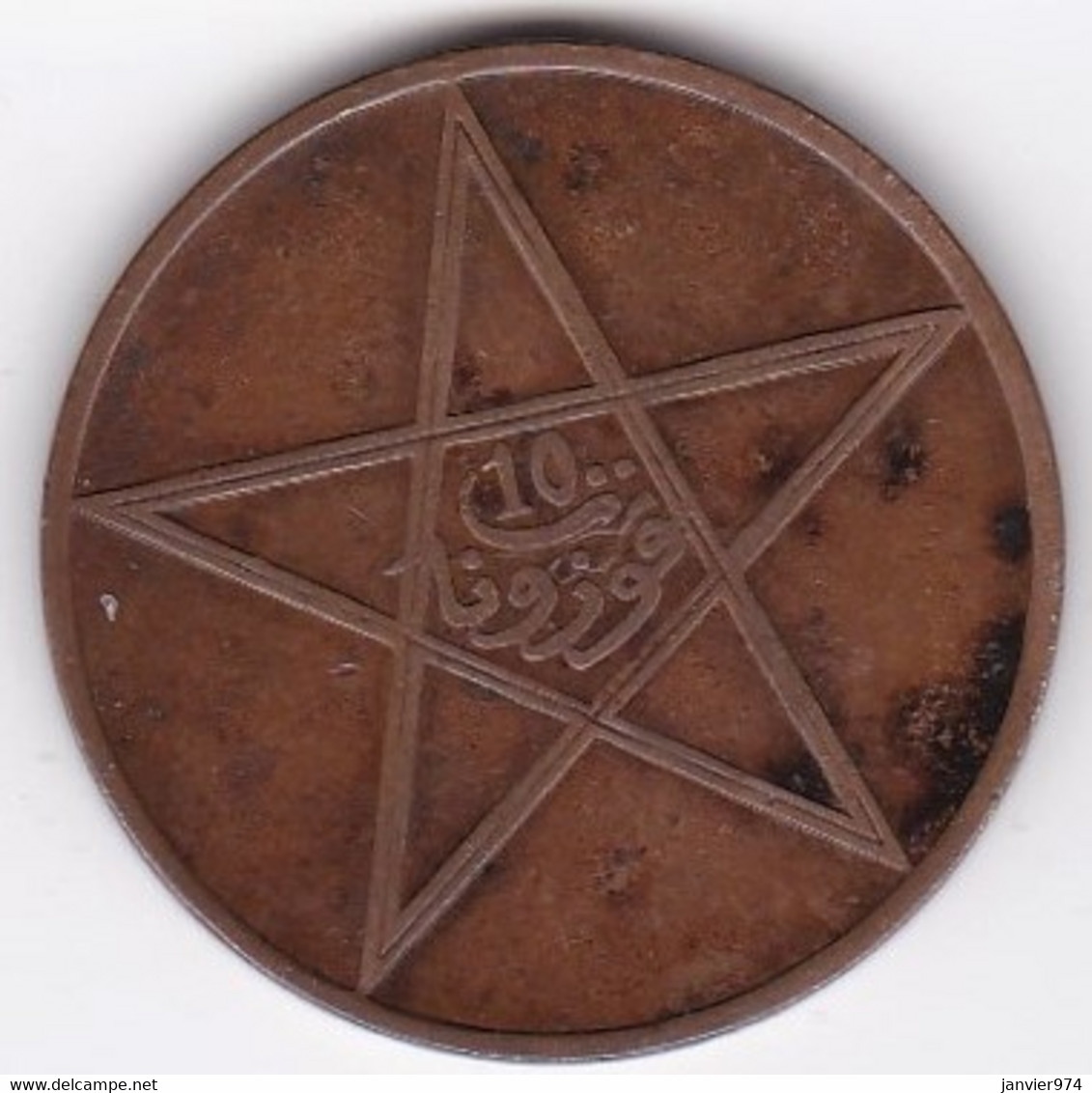 Protectorat Français 10 Mouzounas (Mazounas) AH 1340 - 1922 Paris, En Bronze, Lec# 92 - Maroc