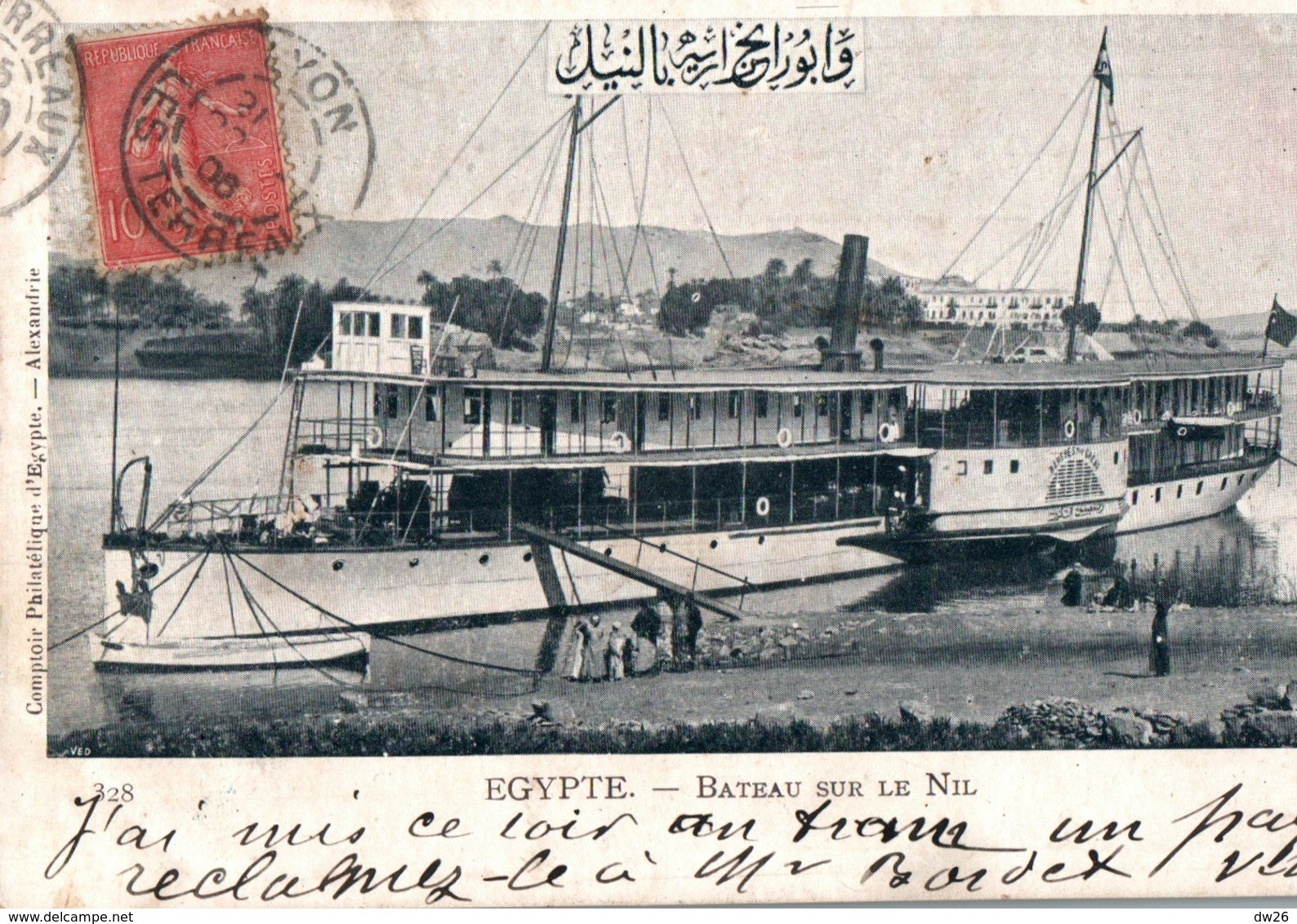 Egypte - Bateau à Vapeur Sur Le Nil - Le Ramses, Cooks Nilesteamer - Altri & Non Classificati