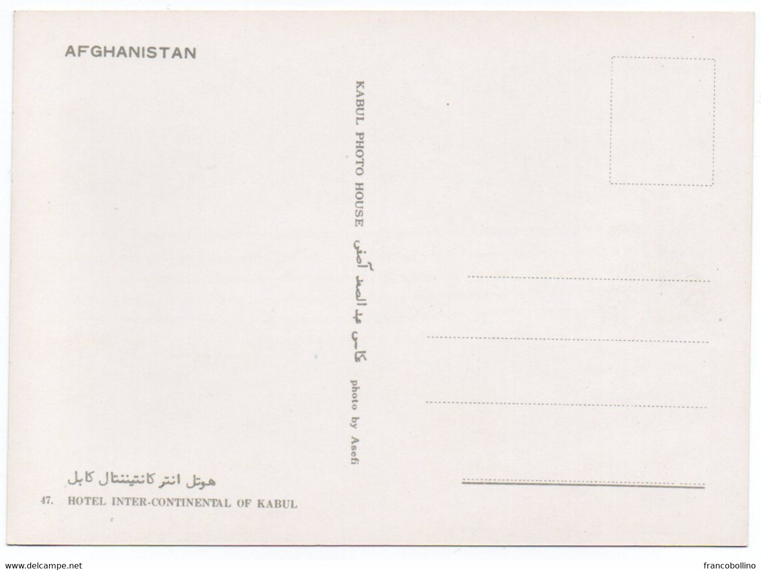 AFGHANISTAN - HOTEL INTER-CONTINENTAL OF KABUL - Afganistán