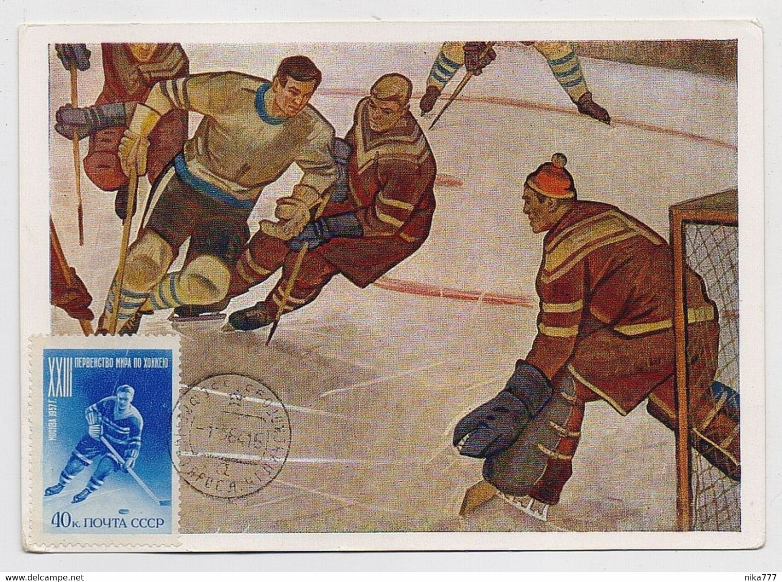 CARTE MAXIMUM CM Card USSR RUSSIA Sport Hockey Art Painting - Maximumkaarten