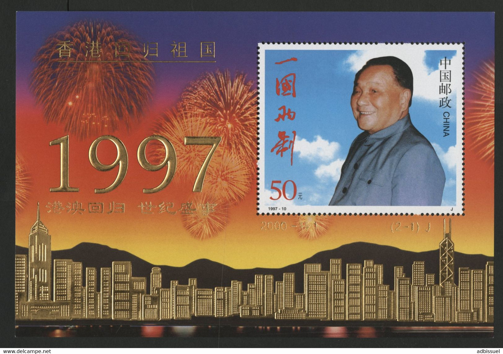 CHINA BLOCK N° 89 Overprint 2000 (2-1) J  MNH ** VG/TB - Hojas Bloque