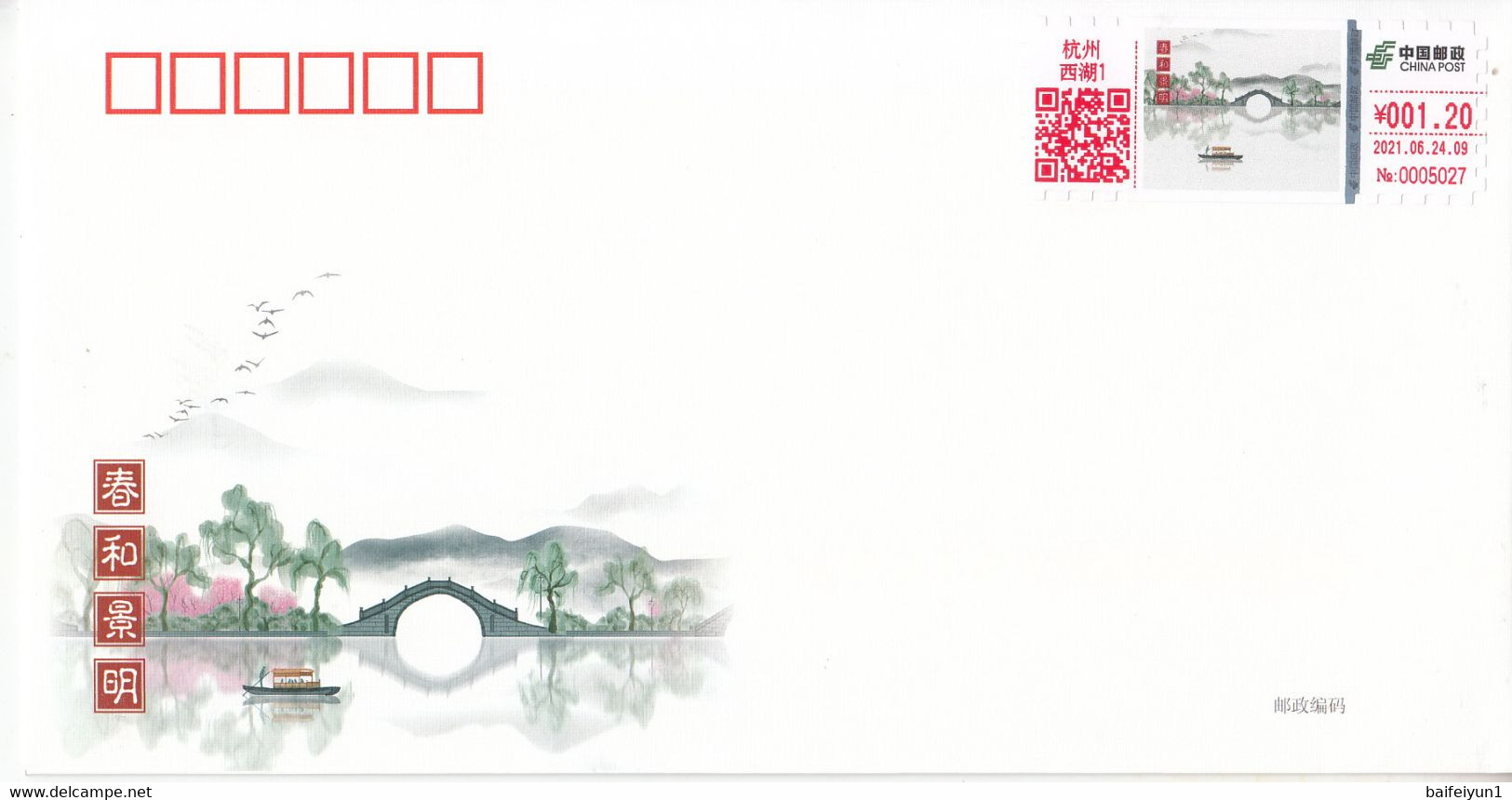 China 2021 Hangzhou The West Lake ATM Label Stamps  Commemorative Covers(4v) A - Omslagen