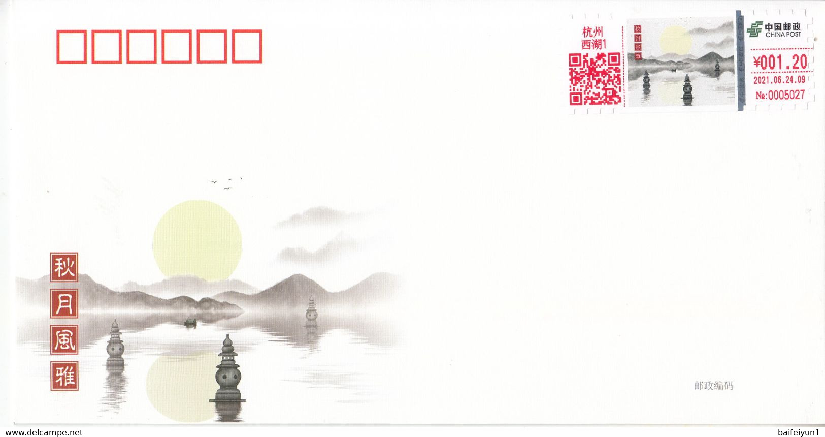 China 2021 Hangzhou The West Lake ATM Label Stamps  Commemorative Covers(4v) A - Omslagen