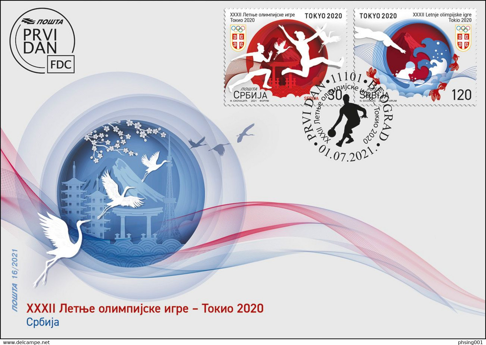 Serbia 2021 XXXII Summer Olympic Games Tokyo 2020 Japan Sports Athletics Swimming, FDC - Verano 2020 : Tokio