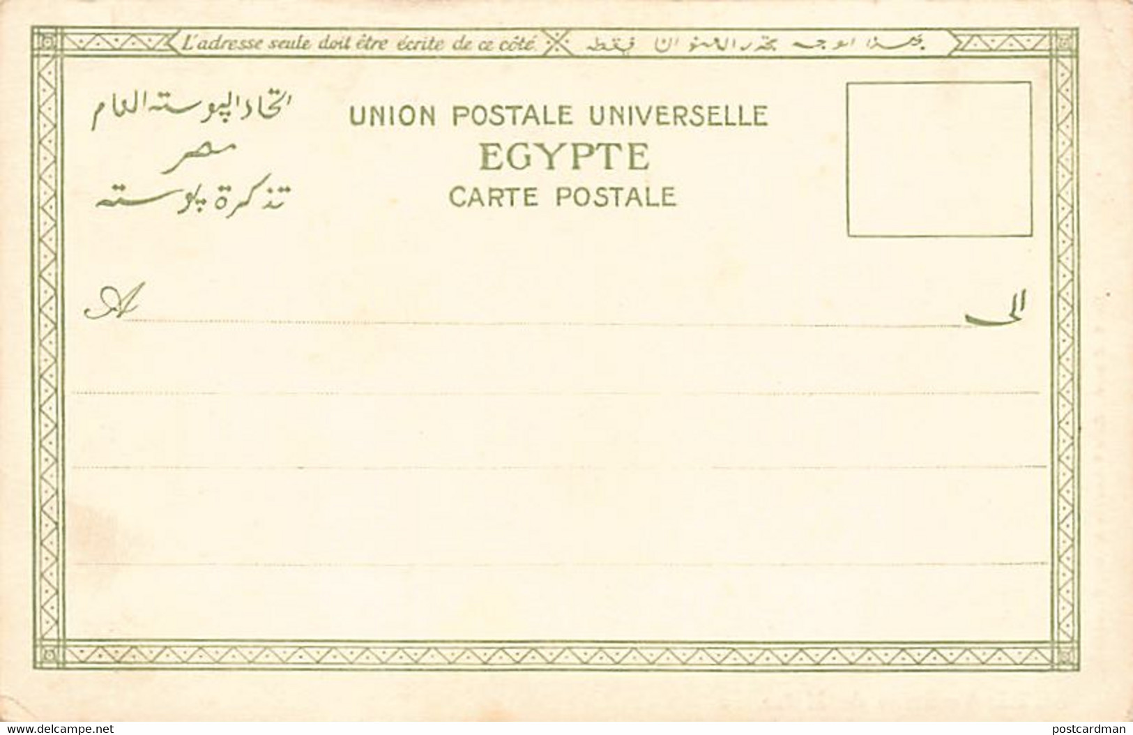 Egypt - SUEZ - Moses' Fountain - Publ. Fr. Schneller & Co. 8 - Suez