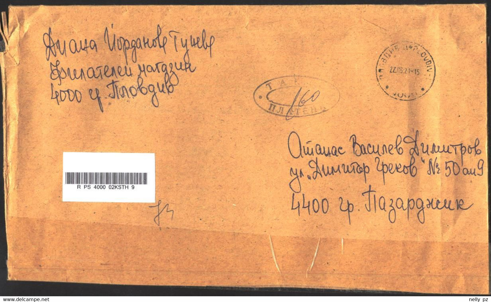 Mailed Cover (registered Letter) 2021  From Bulgaria - Cartas & Documentos