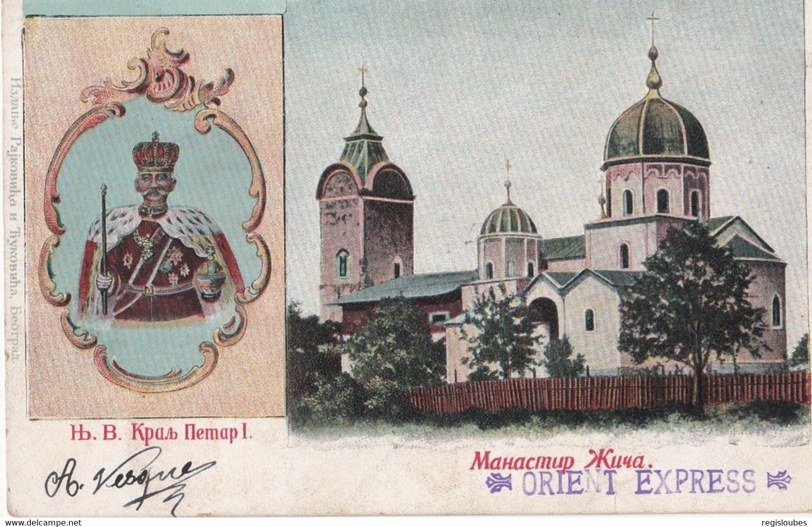 Belgrade (Serbie) Le Roi Pierre- (cachet De L'Orient-Express-) - Serbia