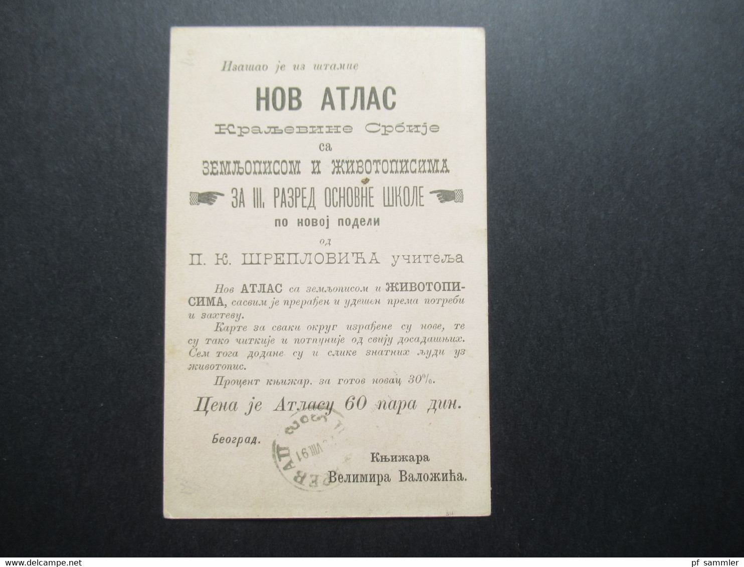 Serbien Ganzsache Mit Schnittlinie Um 1890 Bedruckt / Werbekarte / Firmenwerbung - Serbien