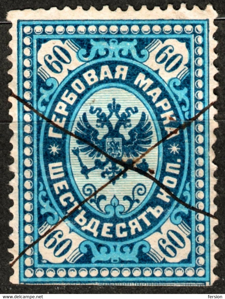 Russia - Revenue Fiscal Stempelmarke Tax Stamp - 60 Kop. - Fiscali