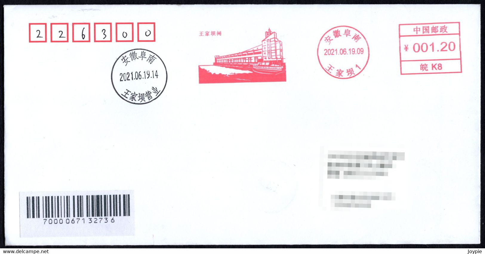 China 2021 FuNan Postage Machine Meter FDC:Wangjiaba Floodgate,on The China Most Difficult River To Control Floods - Lettres & Documents