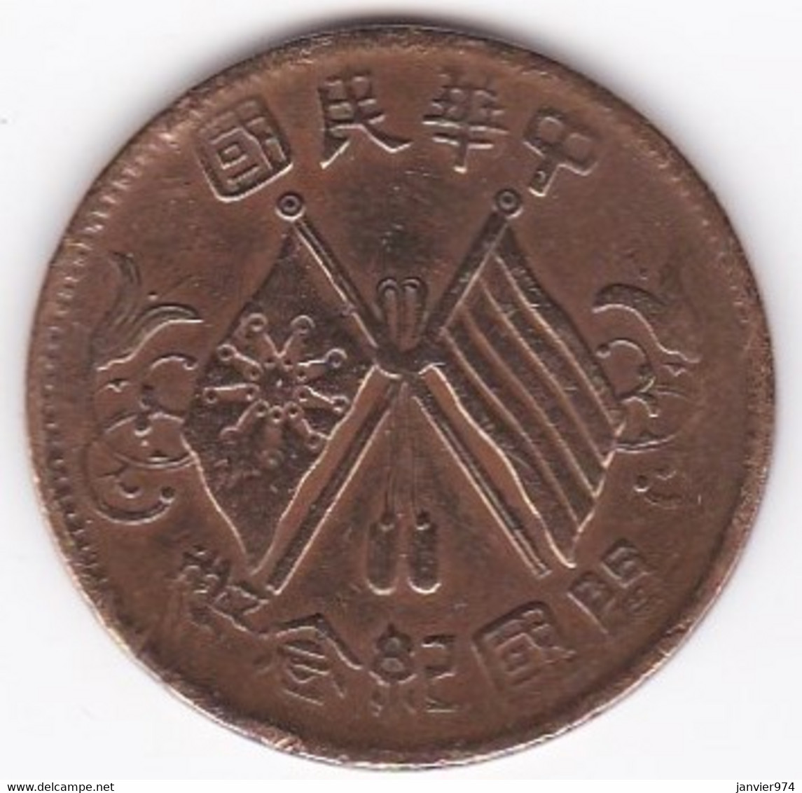 Yunnan-Szechuan. 10 Cash (10 Wen) ND (1912) Cuivre, Y# 301 - Chine