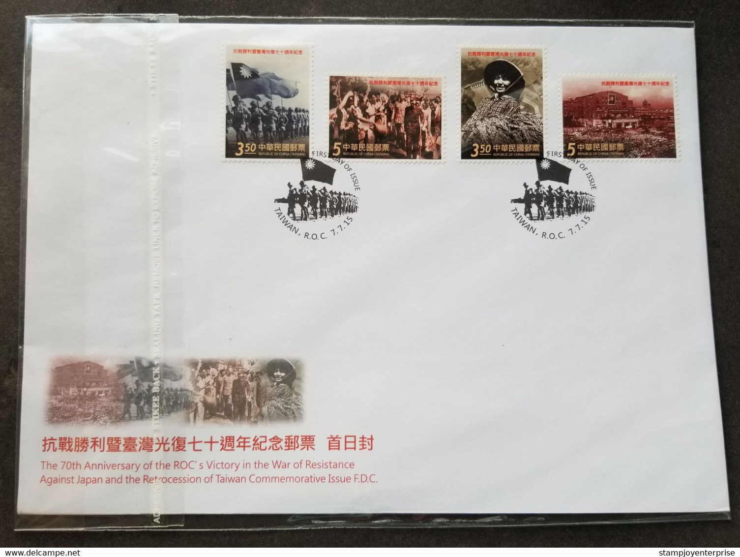 Taiwan ROC's Victory War Resistance Against Japan 2015 Military Flag Soldier (FDC) - Storia Postale