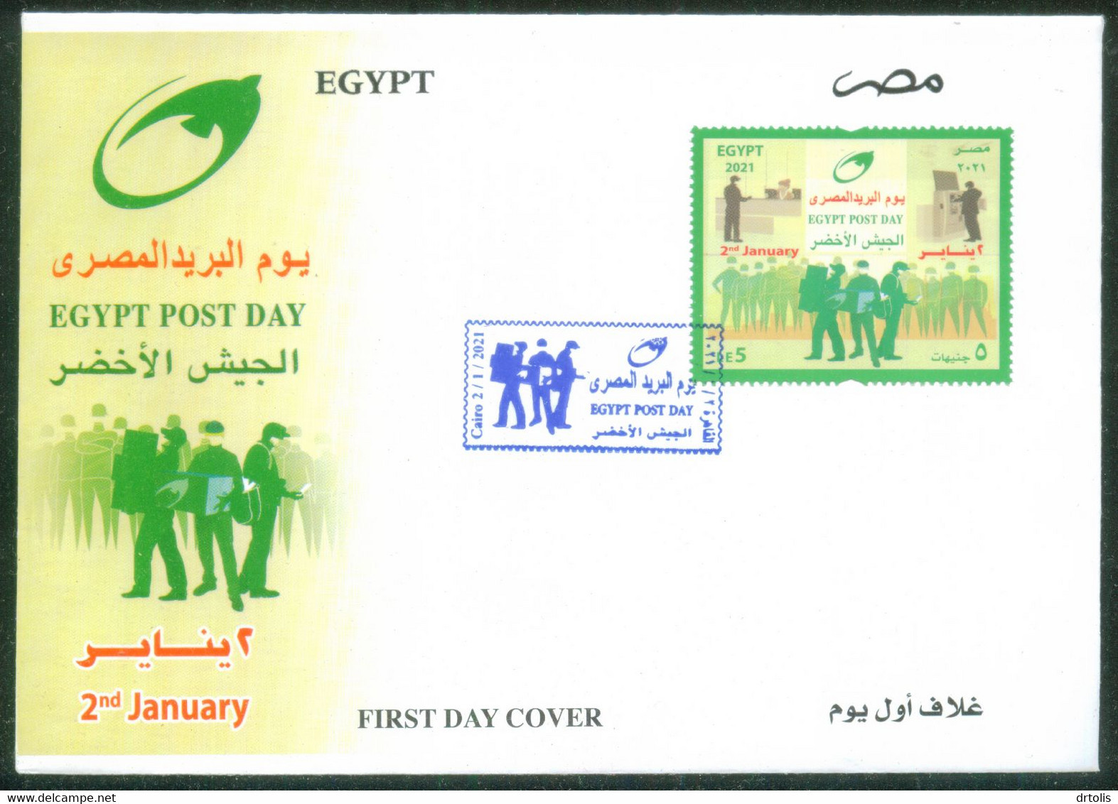 EGYPT / 2021 / POST DAY / POSTMEN : THE GREEN ARMY / ATM ( AUTOMATED TELLER MACHINE )  / FDC - Brieven En Documenten