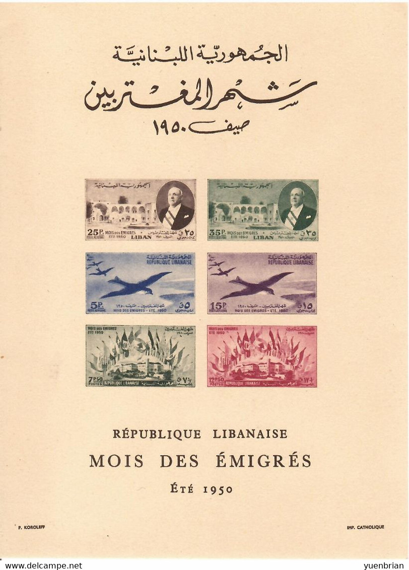 Lebanon 1950, Bird, Birds, Swallows, M/S Of 6v, Printed On An Imperforated Thick Paper, MNH**, Excellent Condition - Golondrinas