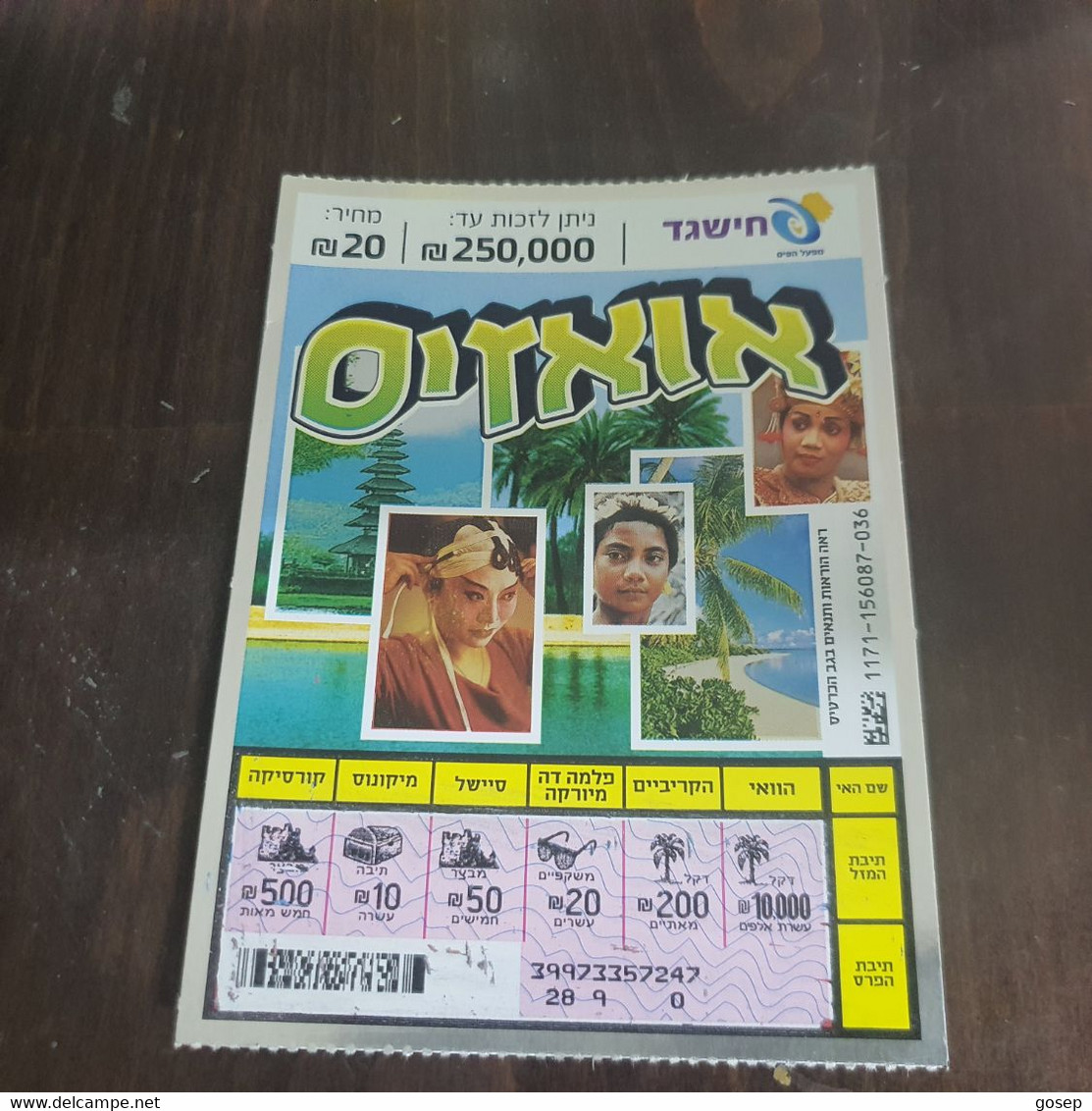 Israel-lottry-Oasis (B)(170)-(1171/156087)-(31/5/2005)-(5400)-(Oasis)-used - Lottery Tickets
