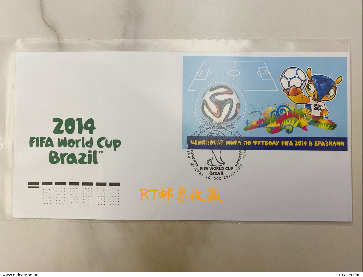 Russia 2014 First Day Cover FDC FIFA World Cup Brazil Football Game Soccer Sports Stamp MNH - FDC