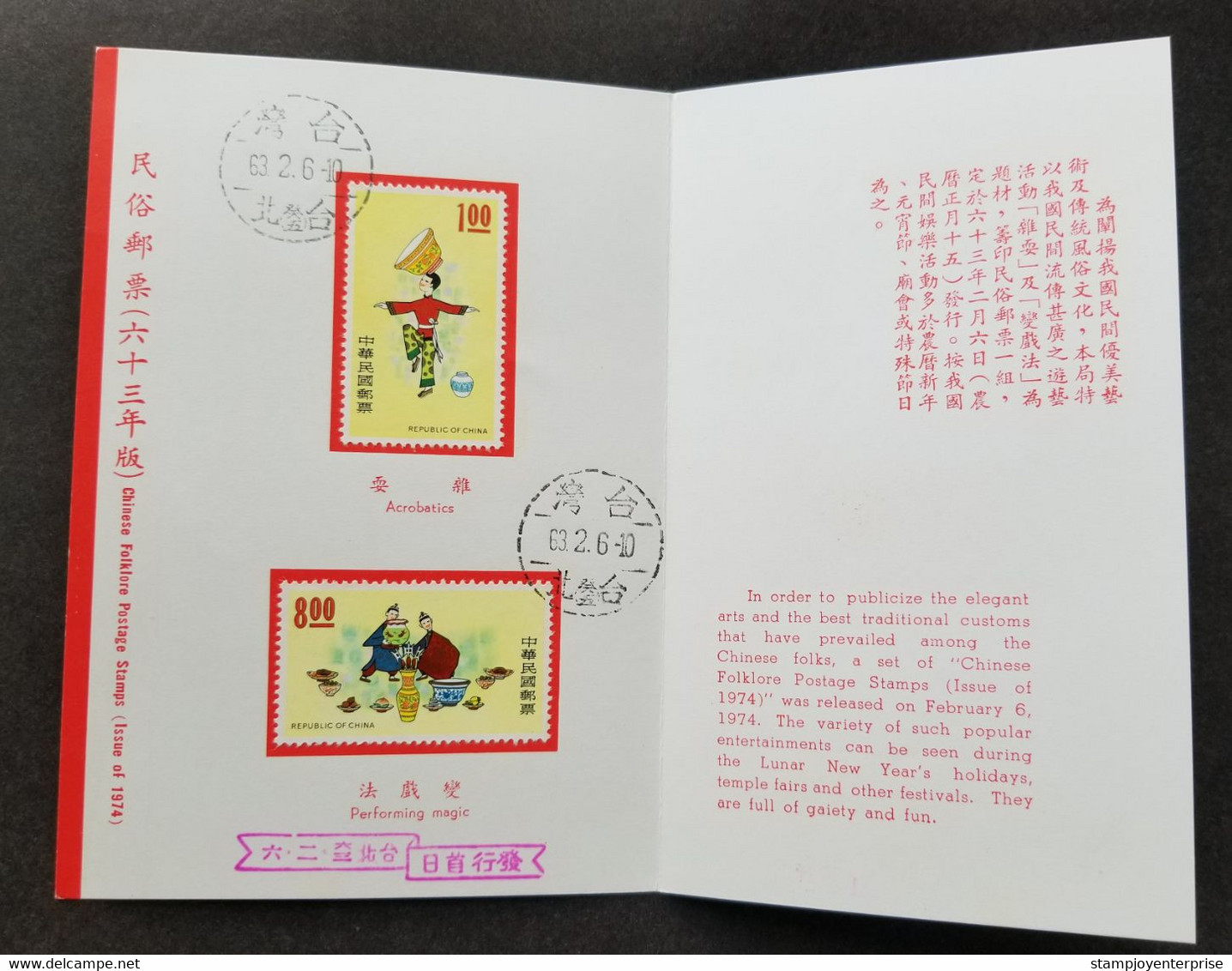 Taiwan Chinese Folklore 1974 Porcelain Magic Acrobatics (FDC) *card *see Scan - Lettres & Documents