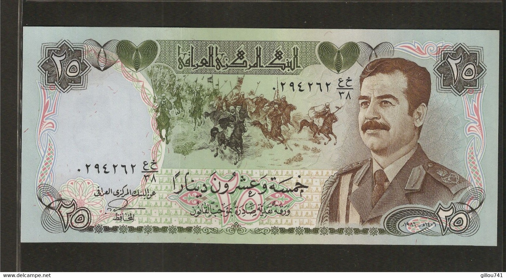 Iraq, 25 Dinars, 1979-1986 Issue - Irak