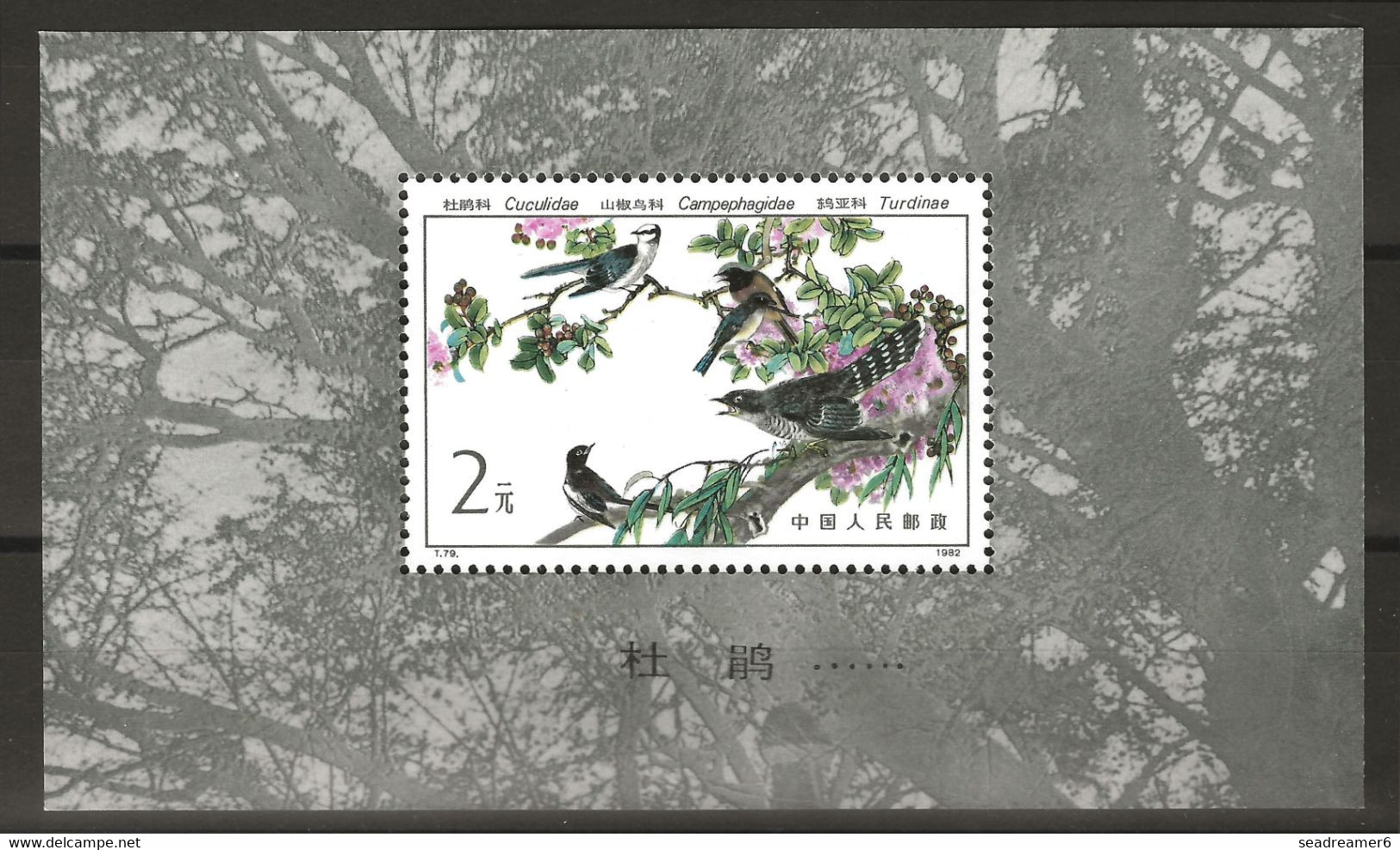 Chine China Cina N° BF 29 ** Oiseaux Bénéfiques T.79  TTB - Unused Stamps