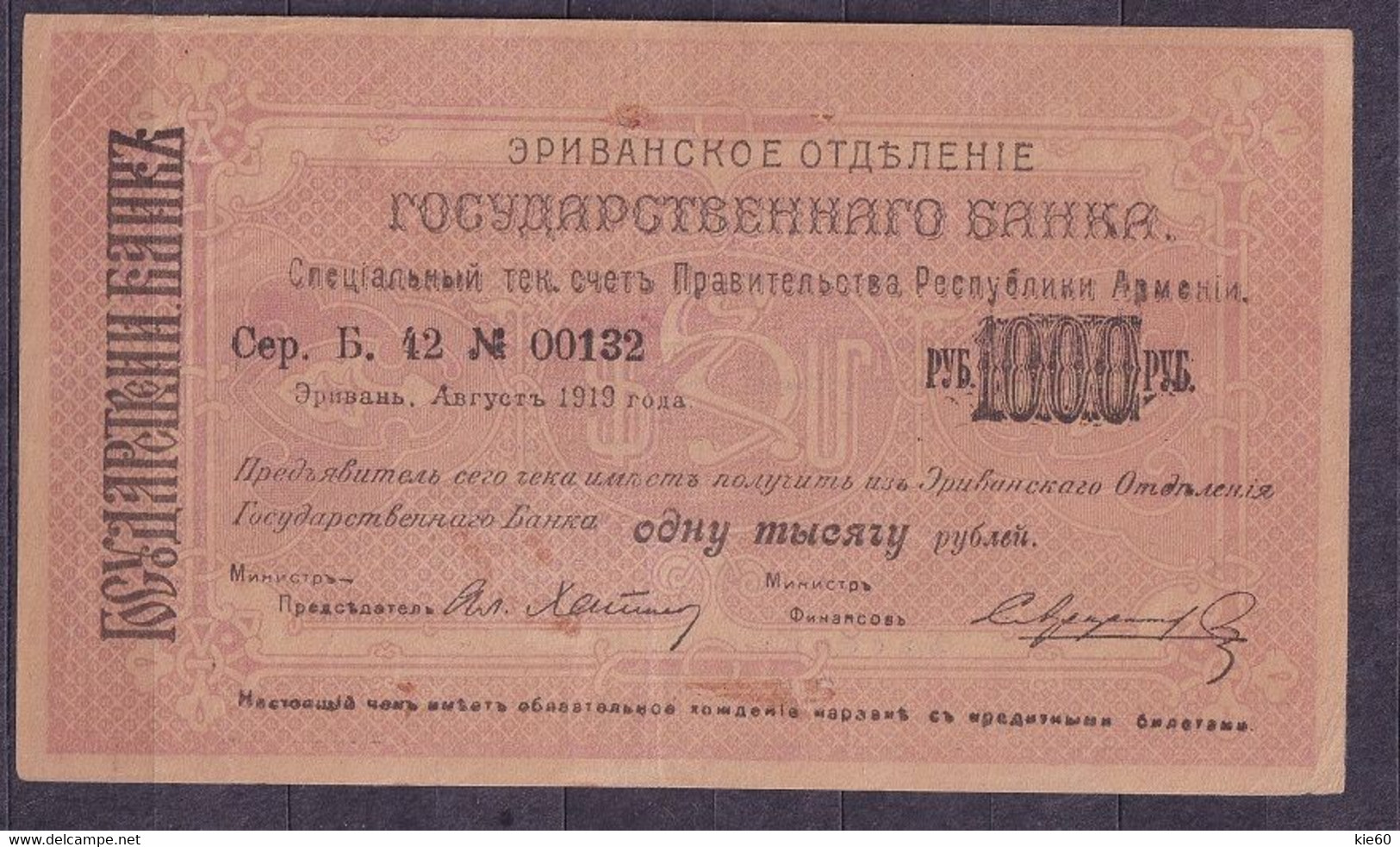 Armenia  - 1919 -  1000 Rubles .. P27....XF - Armenia