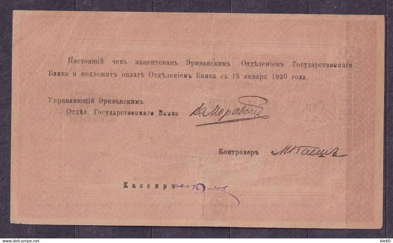 Armenia  - 1919 -  1000 Rubles .. P27....XF - Armenia