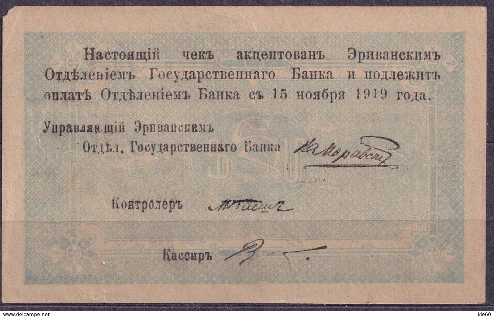 Armenia  - 1919 -  5 Rubles .. P1....first Banknote Armenii - Armenia