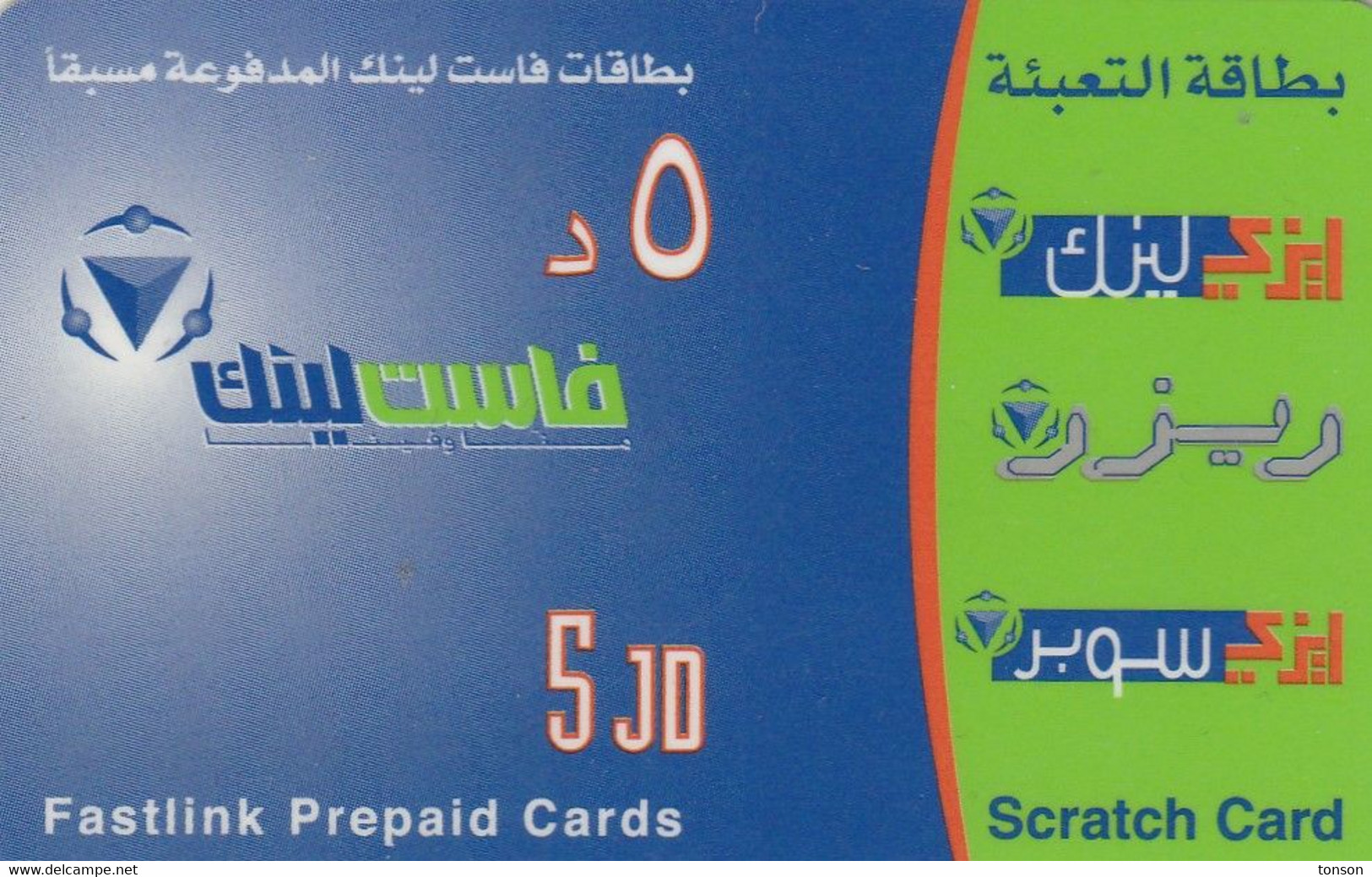 Jordan,  JO-FST-REF-00028?, Scratch Card 5JD, 2 Scans.  Expiry : 12.07.2006 - Jordan