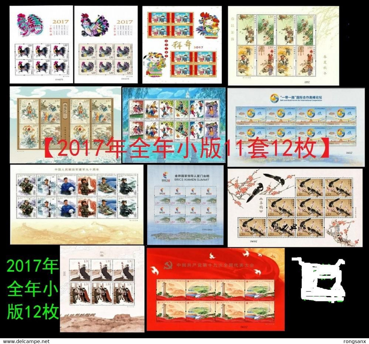 2017 CHINA YEAR PACK INCLUDE 11 SHEETLETS SEE PIC - Années Complètes