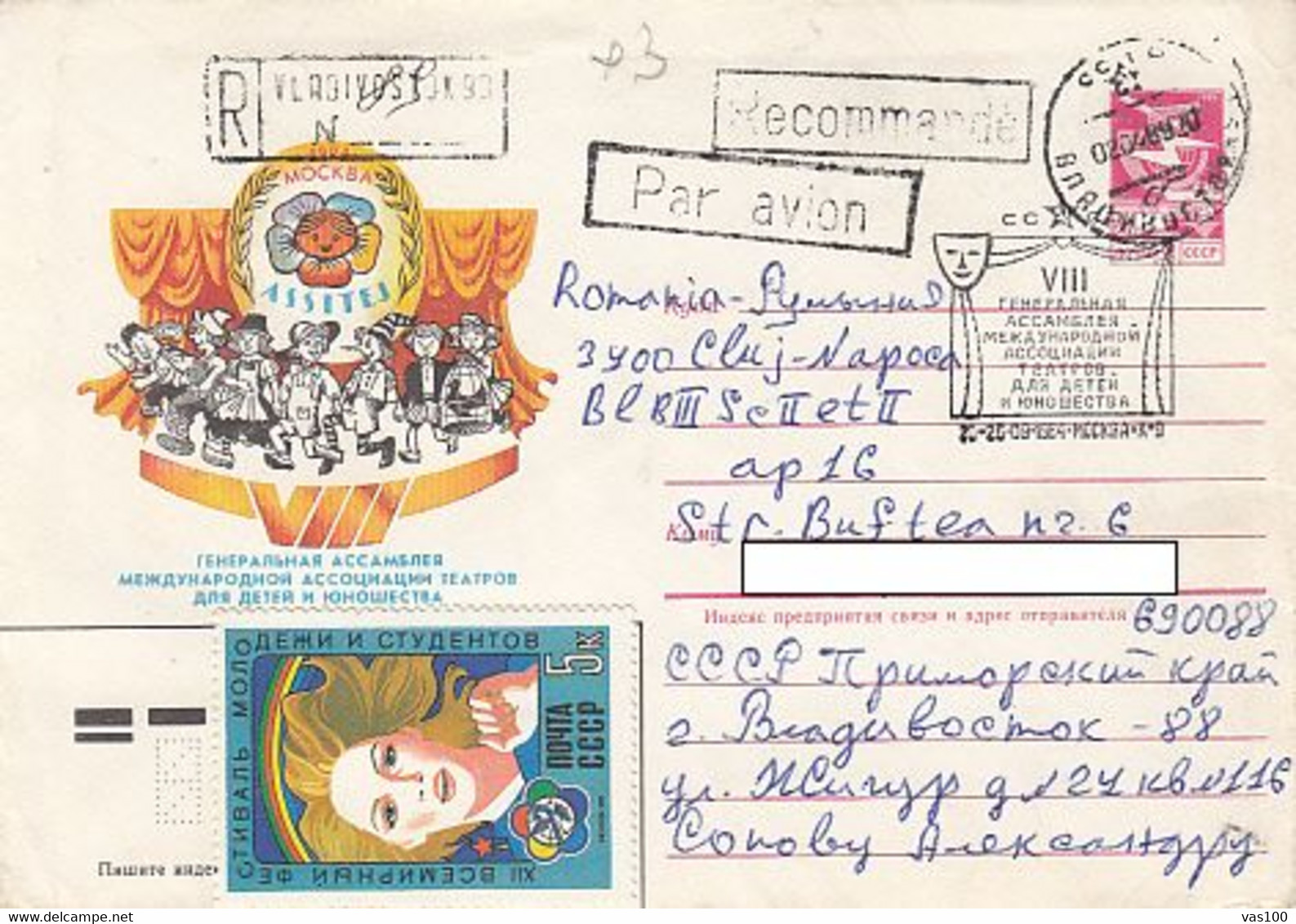 CHILDRENS, PUPPETS THEATRE, REGISTERED COVER STATIONERY, ENTIER POSTAL, 1984, RUSSIA - Marionnettes