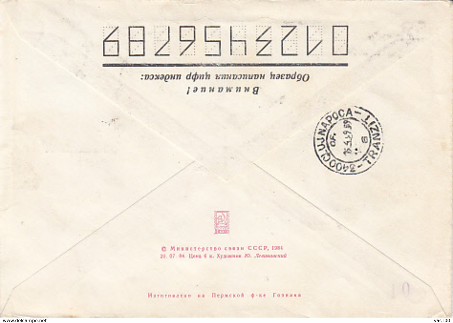 CHILDRENS, PUPPETS THEATRE, REGISTERED COVER STATIONERY, ENTIER POSTAL, 1984, RUSSIA - Puppets
