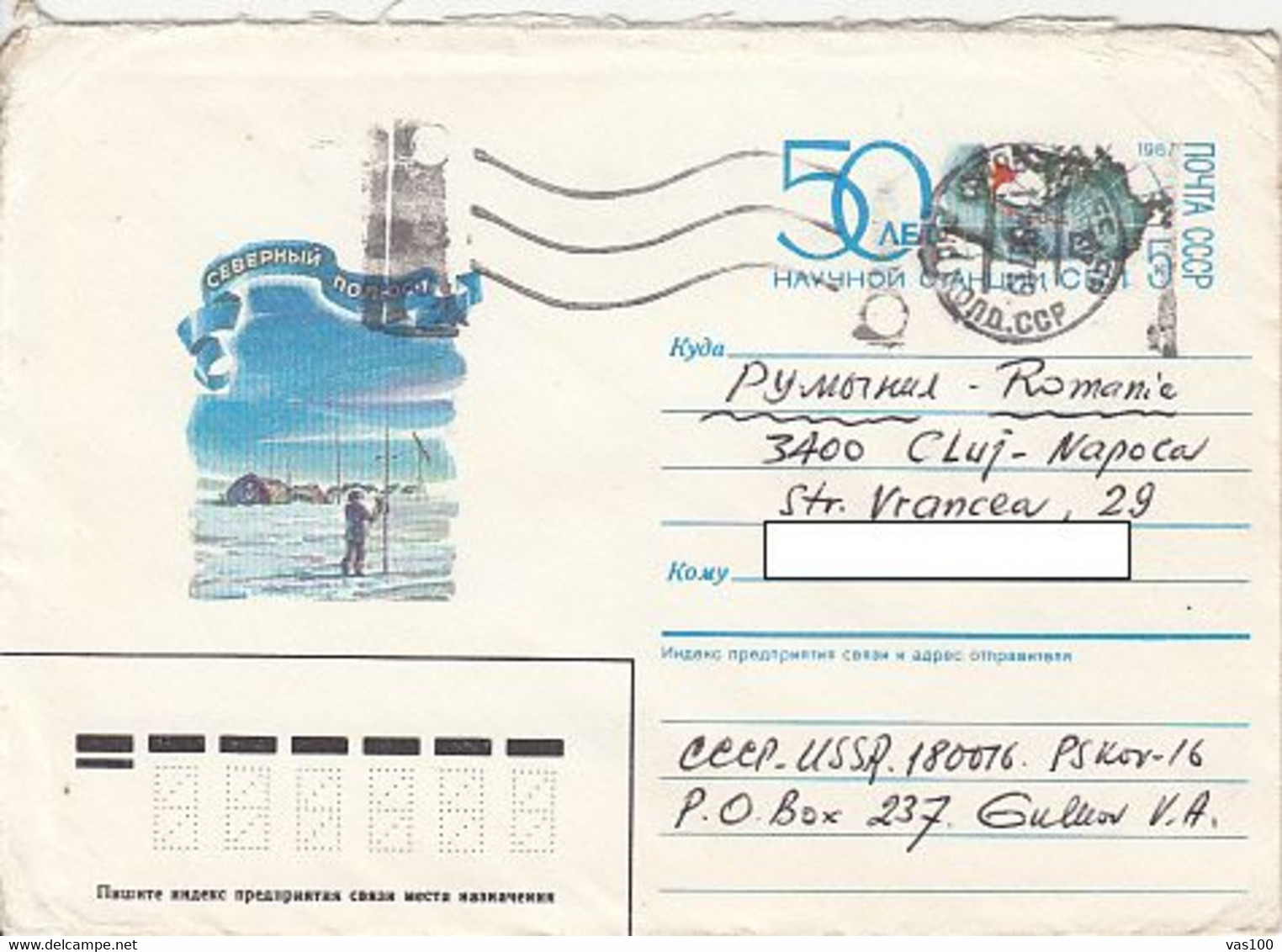 NORTH POLE, POLIUS 1 ARCTIC STATION, COVER STATIONERY, ENTIER POSTAL, 1987, RUSSIA - Scientific Stations & Arctic Drifting Stations