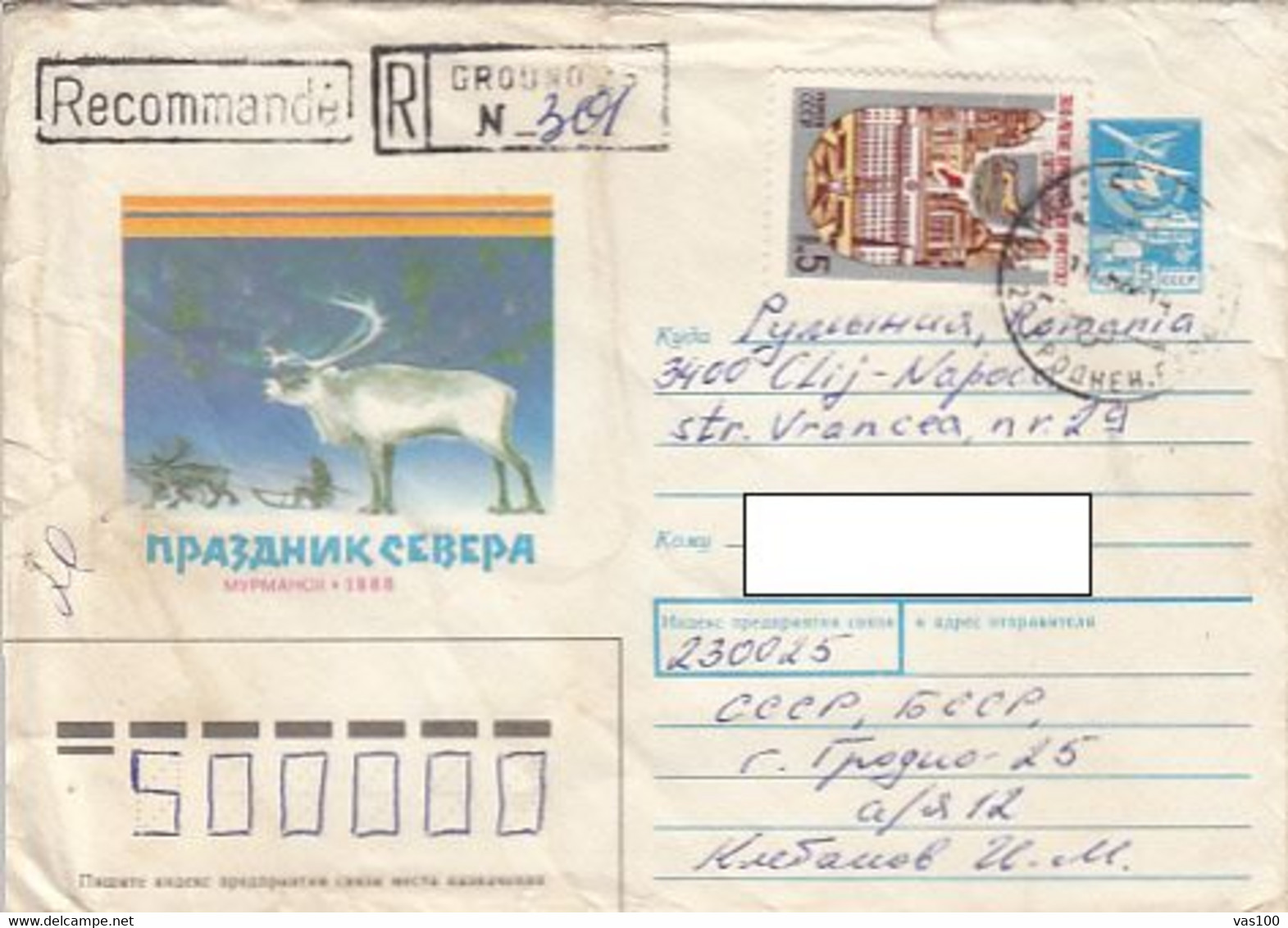 NORTH POLE, FESTIVAL OF THE NORTH, REGISTERED COVER STATIONERY, ENTIER POSTAL, 1988, RUSSIA - Autres & Non Classés