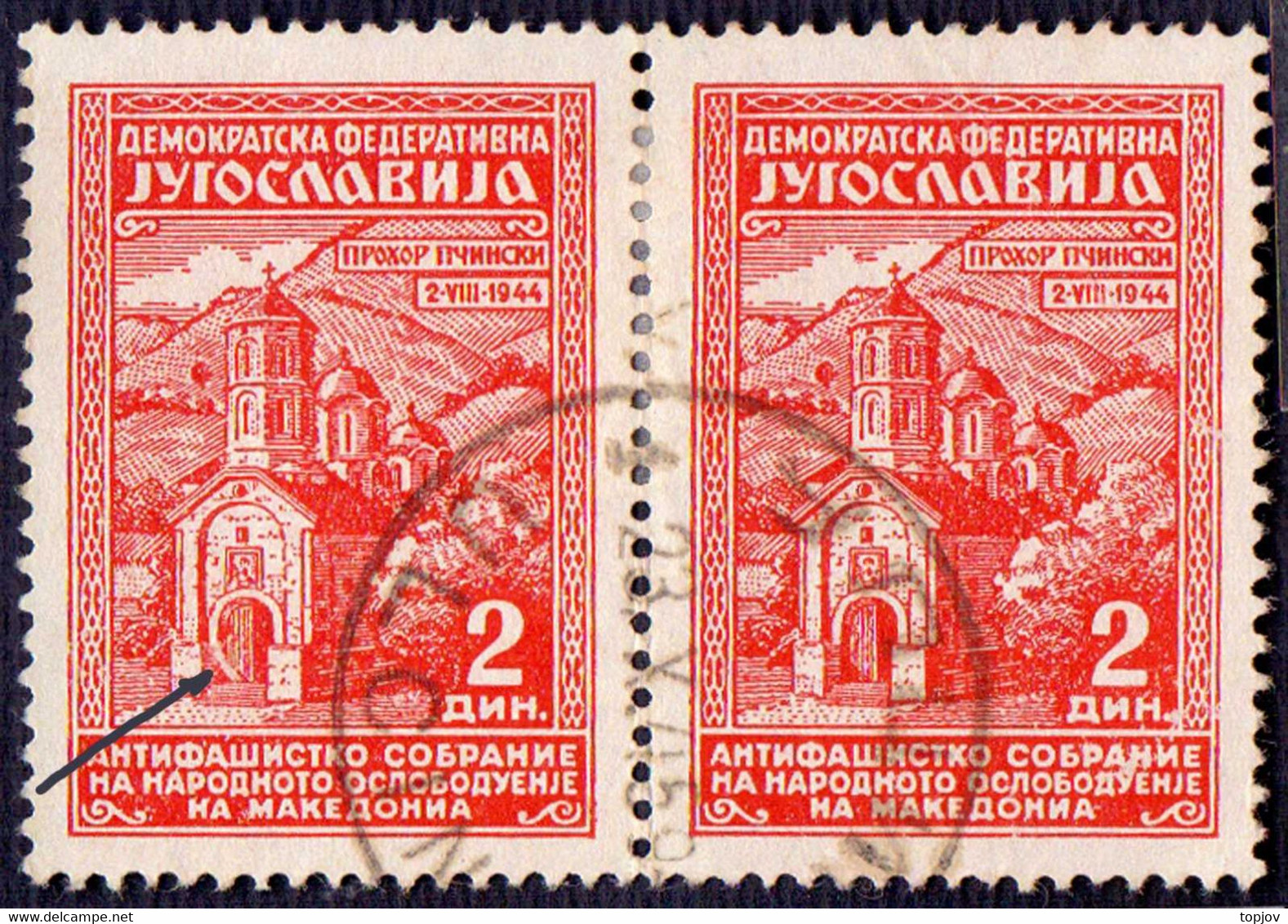 YUGOSLAVIA - MACEDONIA - ERROR OVPT. SEMI-CIRCULAR DOOR - O - 1945 - Ongetande, Proeven & Plaatfouten