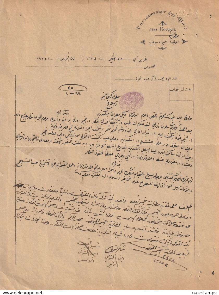 Egypt - 1932 - Vintage Document - Diocese Of Akhmim And Sohag - PATRIARCAT ARMENIEN - Covers & Documents