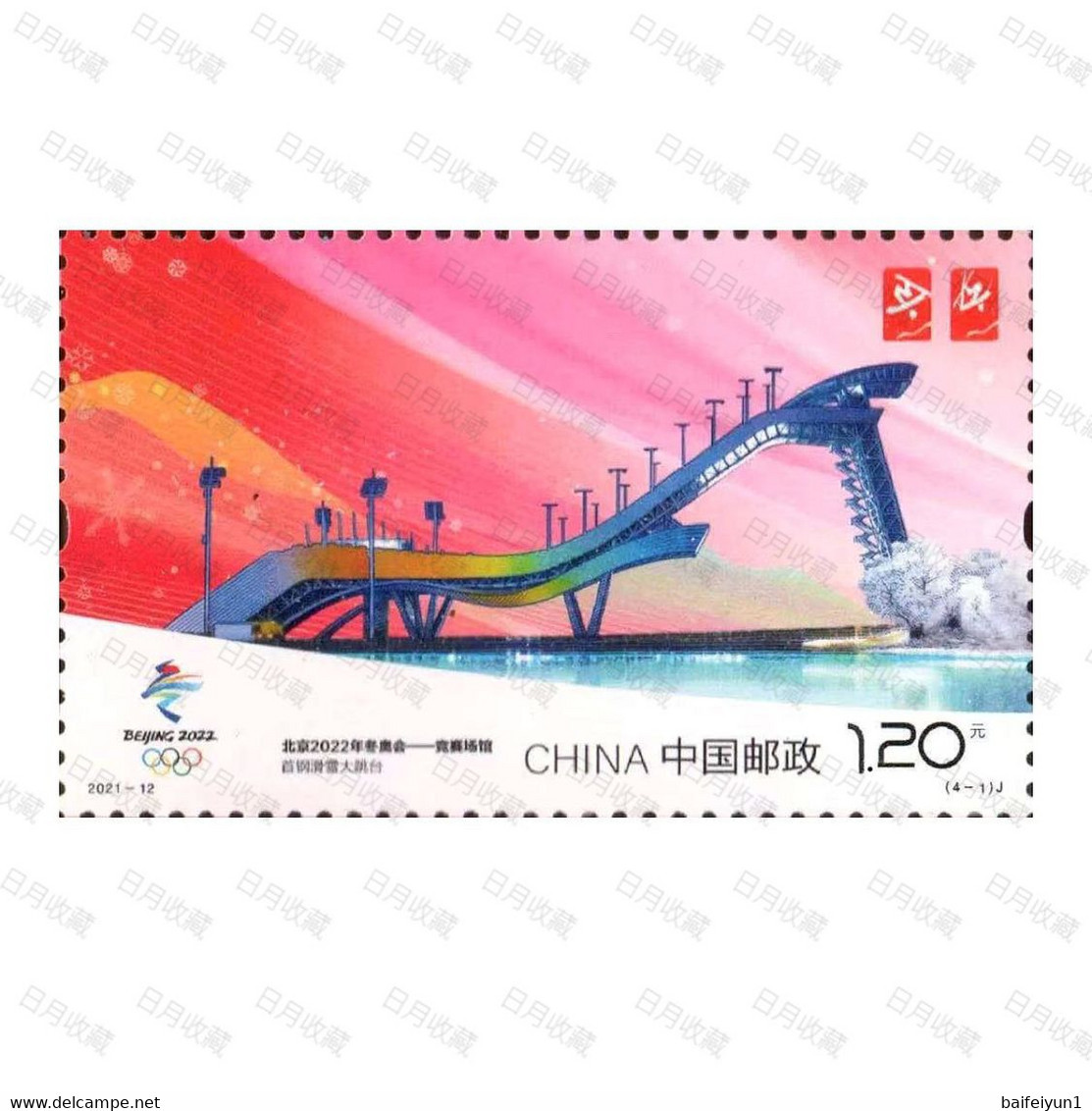 China 2021-12 Olympic Winter Games Beijing 2022 -Competition Venues  Stamps - Winter 2022: Beijing