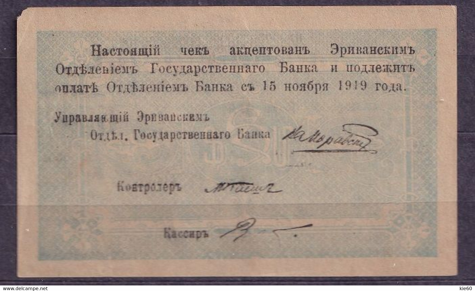 Armenia  - 1919 -  50 Rubles .. P17a....AU - Armenia
