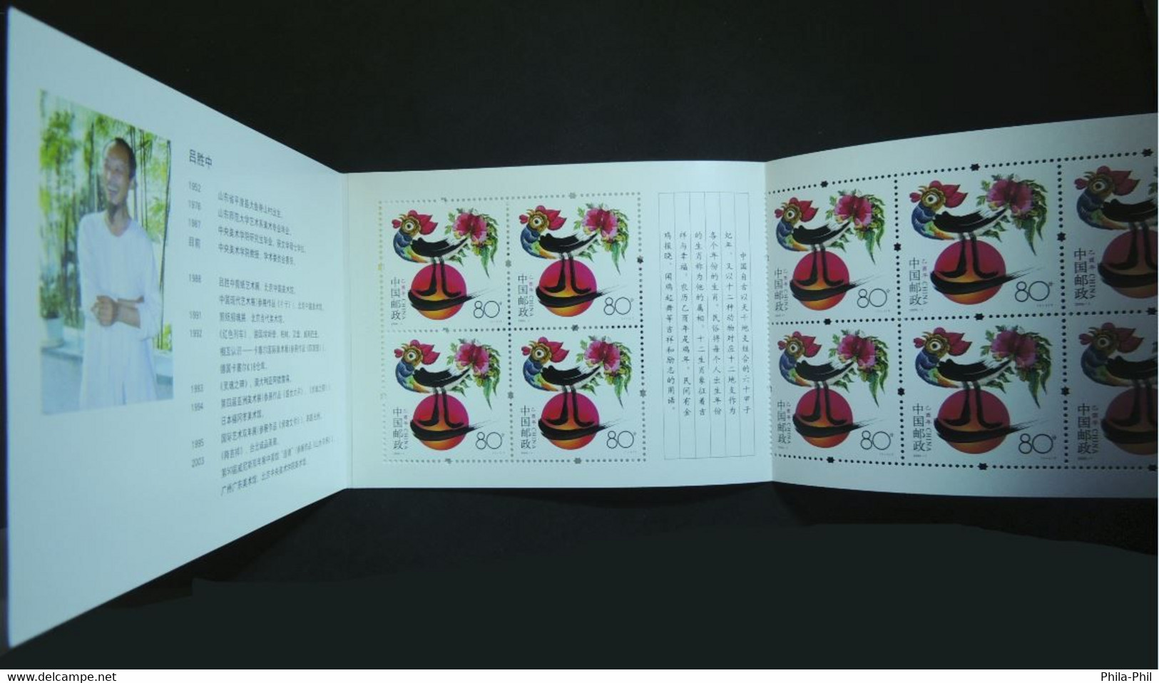 Carnet De Timbres - Année Du Coq, Gallinacés, Chine (Year Of The Rooster - China) - Farm