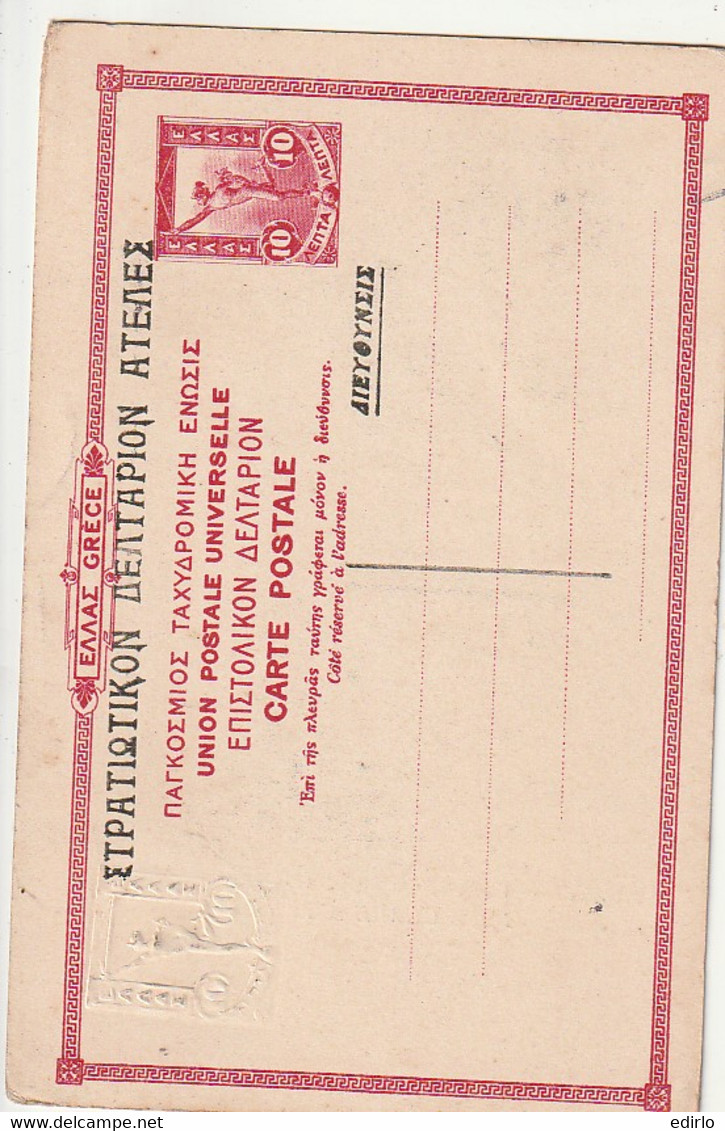 ****  Entier Postal -  ATHENES  Victoire Du Sanctuaire - Postal Stationery