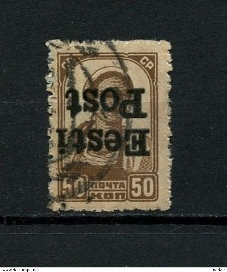 Estonia, Elwa, 1941, Used - 1941-43 Occupazione Tedesca