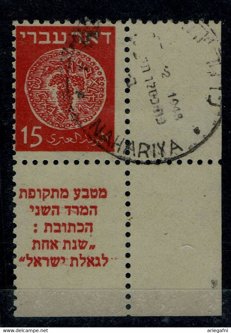 ISRAEL 1948 DOAR IVRI 15m WRONG TAB 5 INSTEAD 4 LINES USED VF!! - Used Stamps (with Tabs)