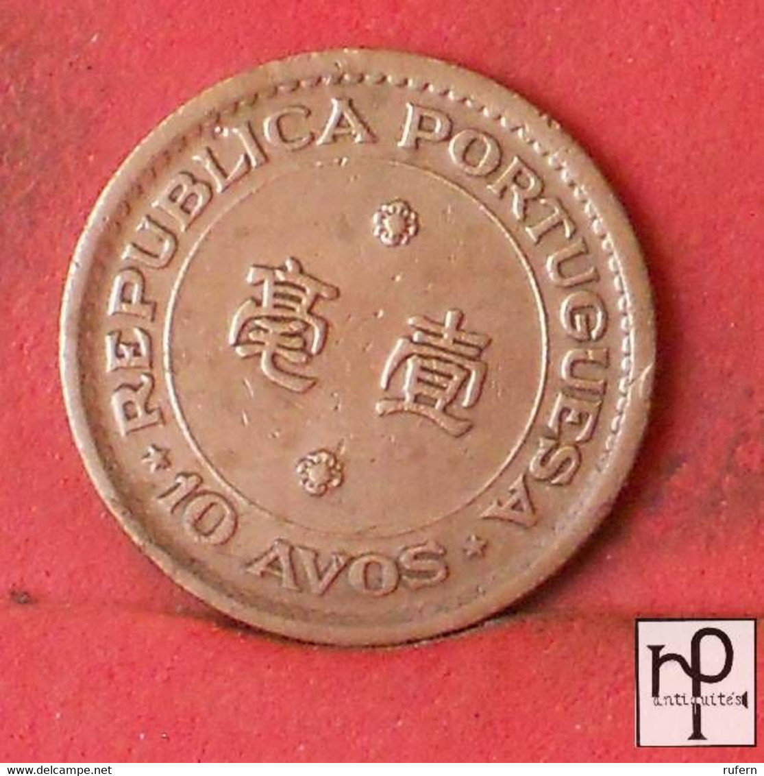 MACAU 10 AVOS 1952 -    KM# 2 - (Nº43718) - Macao